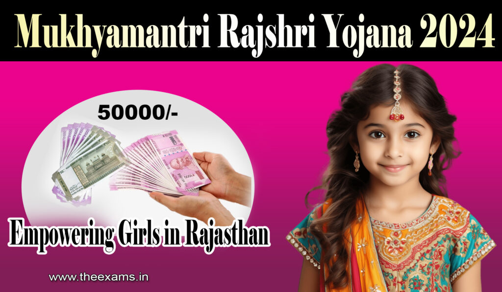 Mukhyamantri Rajshri Yojana-